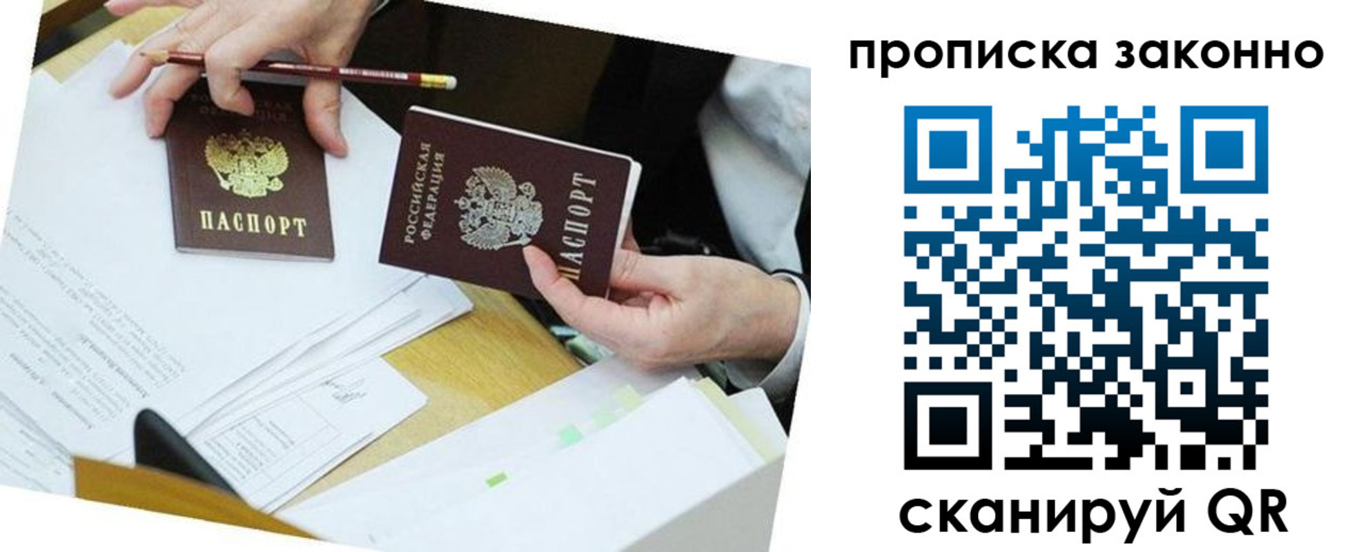 временная регистрация для всех в Нижнекамске