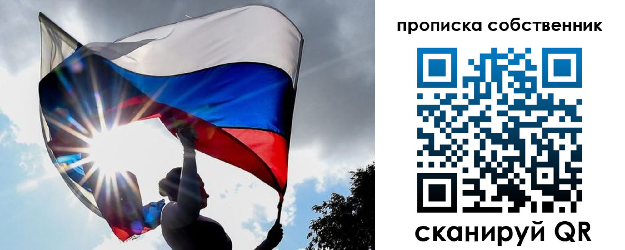 купить прописку в Нижнекамске