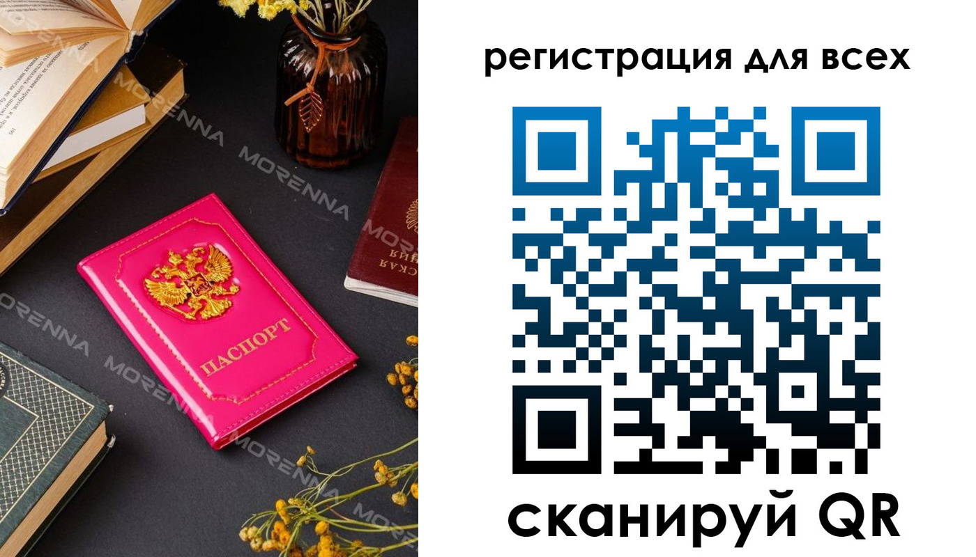 временная регистрация собственник в Нижнекамске