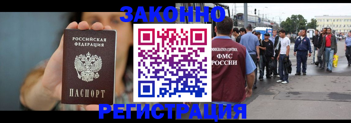 регистрация в Нижнекамске