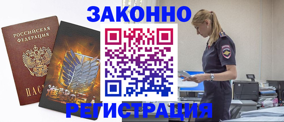 временная регистрация в Нижнекамске