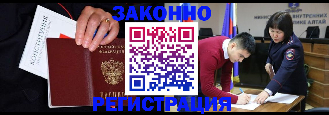 прописка иностранных граждан в Нижнекамске