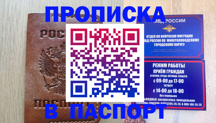 регистрация в Нижнекамске