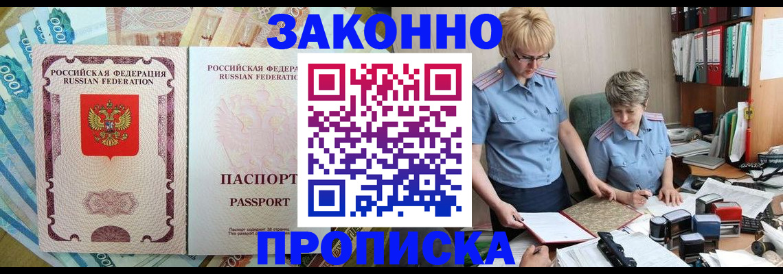 временная регистрация в квартире в Нижнекамске