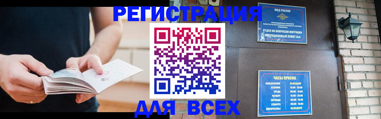 временная регистрация адрес в Нижнекамске