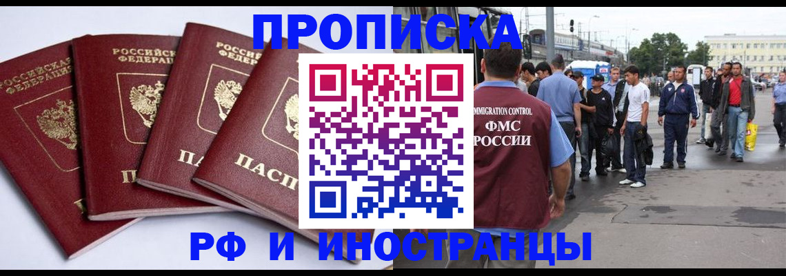прописка для кредита в Нижнекамске
