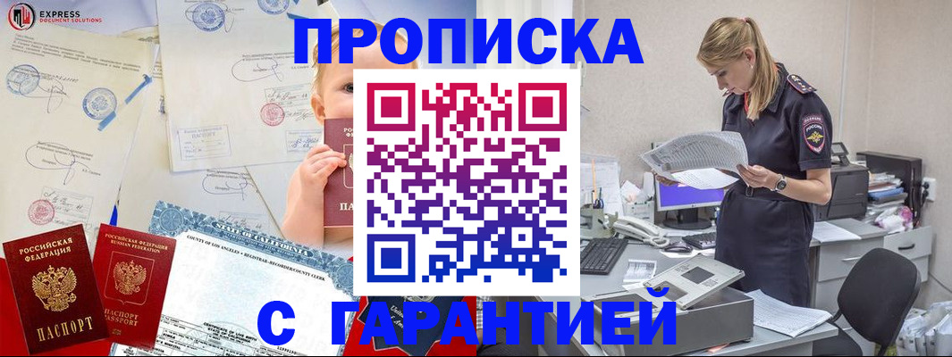 прописка законно в Нижнекамске